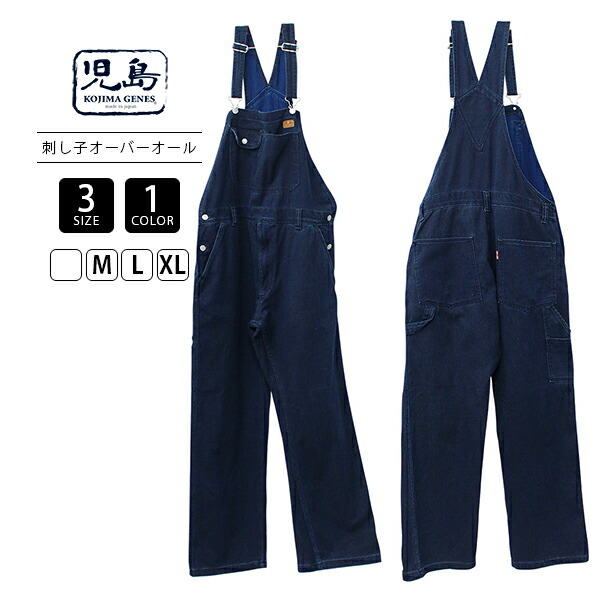 楽天市場】児島ジーンズ (KOJIMA GENES) 21oz ヘビー オーバーオール