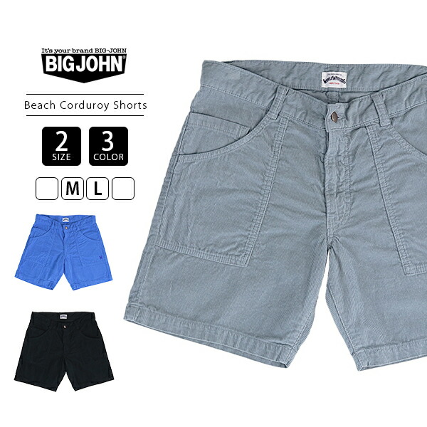 ☆美品☆BREAKER OUT☆ ショートジョン LLサイズ 楽天市場】BIG JOHN ビッグジョン メンズ ショートパンツ ショーツ