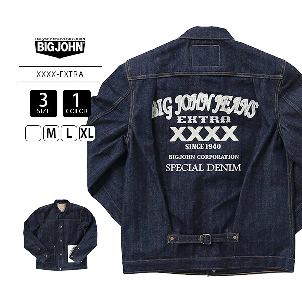 楽天市場】BIG JOHN ビッグジョン XXXX-EXTRA MODEL DENIM JACKET
