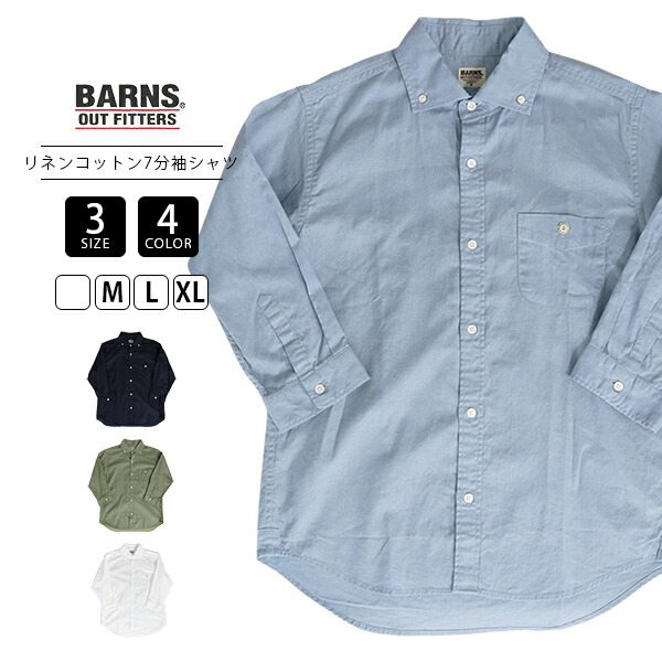 BARNS ジョージバーンズ メンズ トップス 七分袖 綿麻 レギュラープルオーバー Wide Spread Collar Cotton Linen B.D Shirt ボタンダウンシャツ 羽織りにも BR-25211