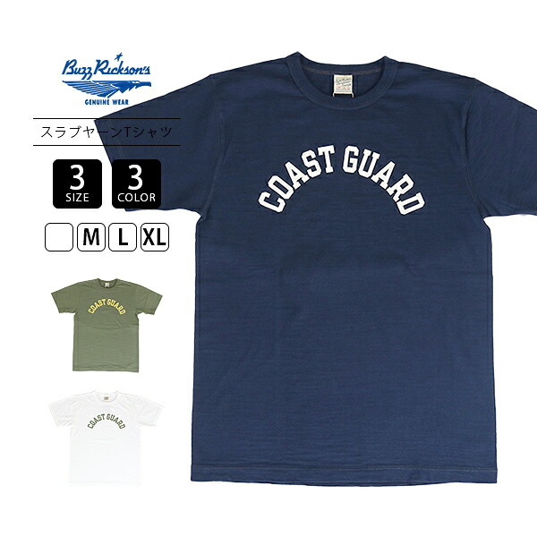 BUZZ RICKSON'S バズリクソンズ メンズ トップス 半袖 Tシャツ 丸胴ボディ スラブ 着心地 ビンテージ風 COAST GUARD 沿岸警備隊 BR79567