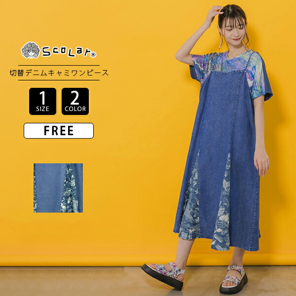 新品タグ付き  iS ScoLar ワンピース 超高品質で人気の イズスカラー scolar is 刺繍 M タグ付 ロング