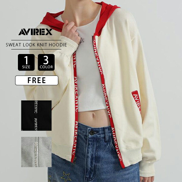 AVIREX アビレックス レディース トップス 長袖 パーカー SWEAT LOOK KNIT HOODIE ジップアップパーカー バイ色合い 編み物パーカー 羽織り 前食い違い 7836131602