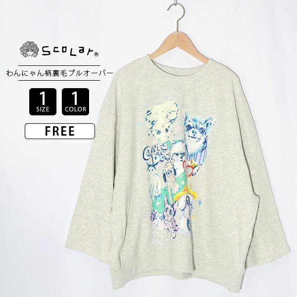 Scolar Women's Scalar Top Long Sleeve Pullover Sweatshirt Fabric Fleece Lined Glitter Doggy Dolman Sleeve Pop Oatmeal Illustration 161617
