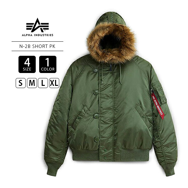 ALPHA アルファ メンズ アウター N-2B ショート WAIST PARKA フード付き ショート丈 裾リブ 中綿入り フェイクファー ミリタリー ジャケット 7975952005