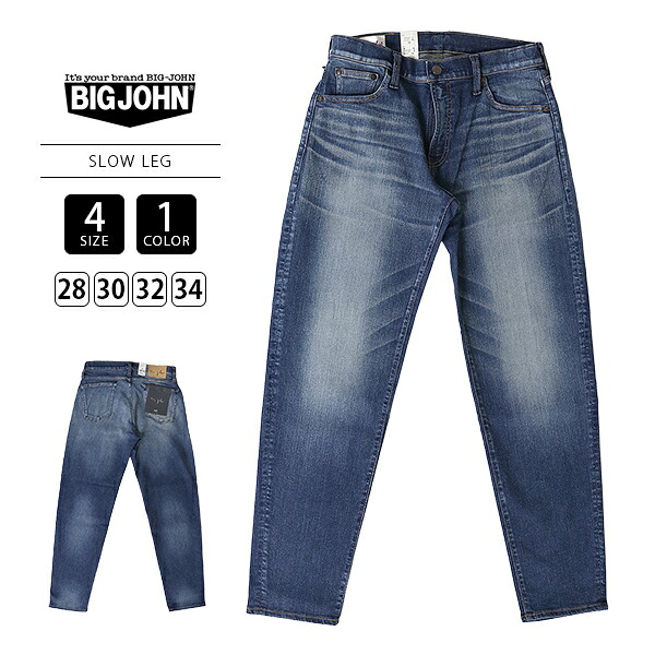 BIGJOHN ビッグジョン メンズ デニム ボトムス ジーンズ テーパード 色落ち加工 SLOW LEG スローレッグ ハイパワーストレッチ 伸縮性 ストレッチ MMM133F-312 312.中色ユーズド