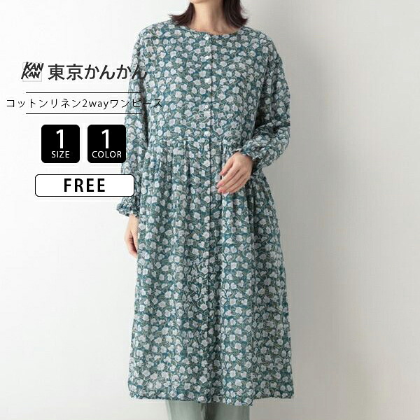 artipur アルティプール レディース 長袖 ワンピース ロング丈 前後 2WAY 着回し 花 花柄 ブロックプリント コットンリネン 綿麻 ナチュラル カジュアル 26S034｜ジーンズショップヤマト
