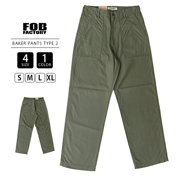 FOB FACTORY FOBファクトリー メンズ ベイカーパンツ タイプ2 カーゴパンツ 1940 ルーズシルエット バックサテン ストレートパンツ カーキグリーン F0540｜ジーンズショップヤマト