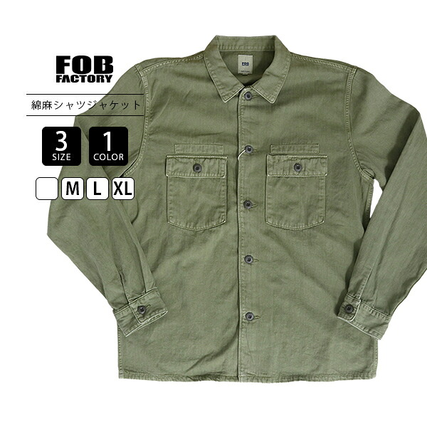 FOB FACTORY FOBファクトリー メンズ ライトアウター 長袖 ファティーグジャケット ヘリンボーンツイル ミリタリー シャツジャケット 洗い加工 F2461 20,878円