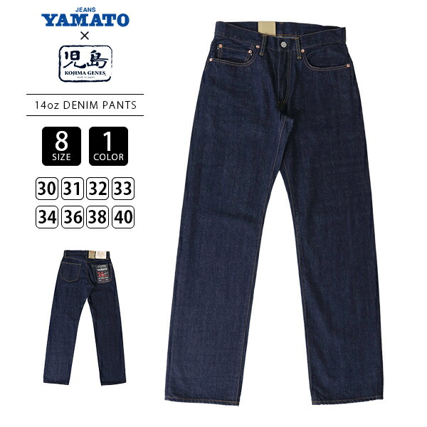 児島デニム KOJIMA JEANS デニムヤマト 別注ひな形 メンズボトムス メンズ ズボン下 引っ切りないジーンズ デニム 14薬局衡オンス RNB-102RZY79 ファスナー飛球 セットアップ ジーンズを育てる ジーパン ジーンズ流行り物 アメカジ 心地よい
