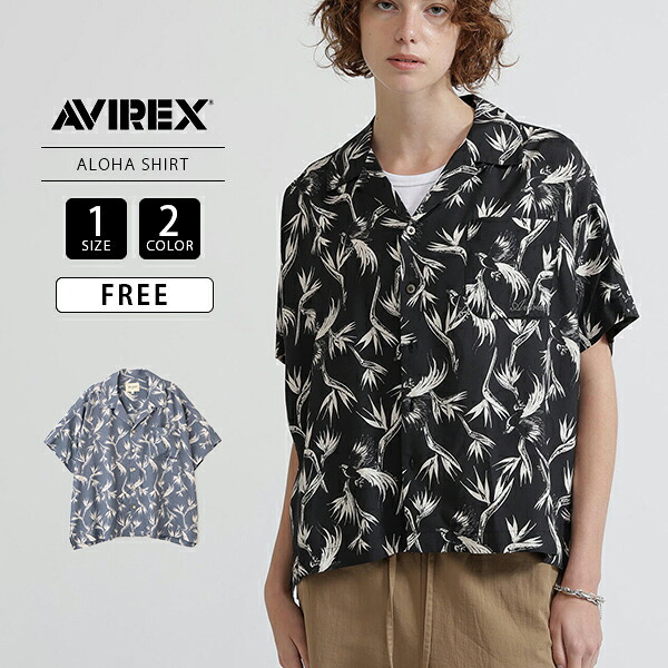 AVIREX アビレックス レディース 半袖 シャツ 総柄 アロハシャツ ALOHA STRELITZIA SHIRT オープンカラーシャツ 羽織り カジュアル きれいめ 7836123602 大人カジュアル カジュアル リゾートカジュアル 夏コーデ ブラック ブルー 人気ブランド｜ジーンズショップヤマト 14,454円