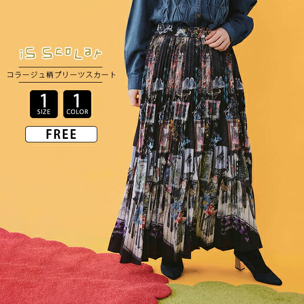 iS ScoLar イズスカラー レディース ロングスコート 蝶 洋琴 コラージュ柄 筋目スコート ロング丈 酉の方角天然ゴム 無償性大きさ 女子らしい 今めかしい 562221 体型押しかぶせる 個人的特徴的 愛くるしげ 成年者心地よい 古典的 雅びやか 好いたらしいめ 心地よい