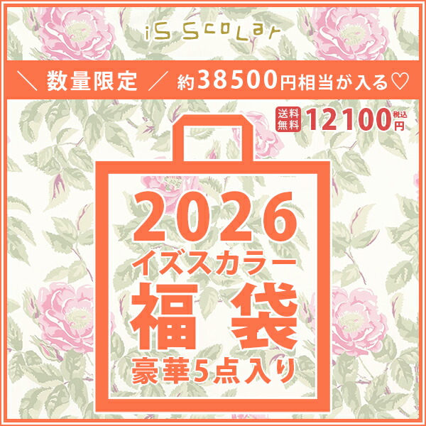 楽天市場】HAPPY SET 2025年 【 ショップオリジナル限定スカラー