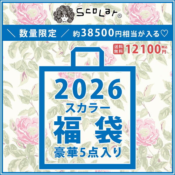 楽天市場】HAPPY SET 2025年 【 ショップオリジナル限定スカラー