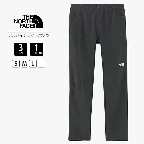 THE NORTH FACE ノースフェイス フルレングス 登山 パンツ ハイキング アルパインライトパンツ NB32301 0531|ジーンズショップヤマト
