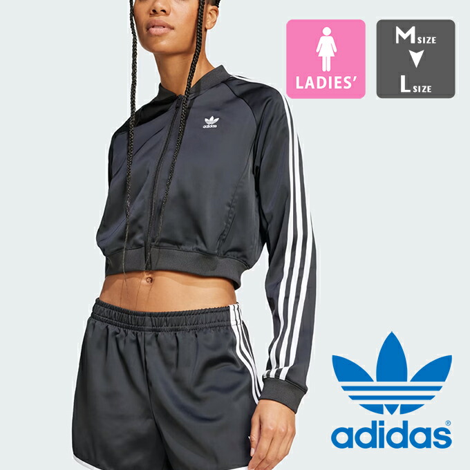 adidas アディダス トラック トップ 楽天市場】【9/19 20時〜9/29 10時までポイント20倍】レディース