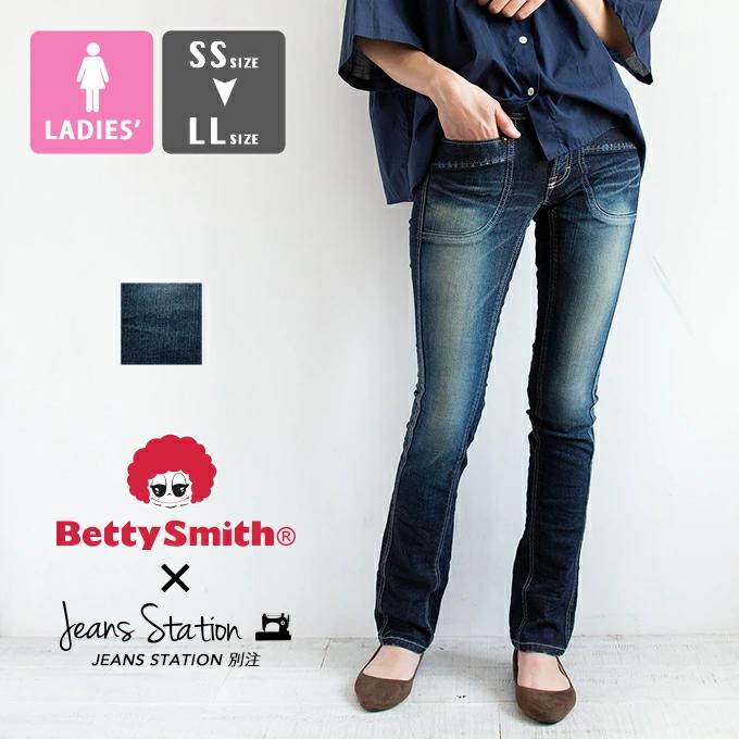 JS別注 当店限定復刻 ノースタイト ストレート デニムパンツ BAW2068 ジーンズ ジーパン スキニー ストレッチ 美脚 伸びる ボトム フラップポケット 日本製 メイドインジャパン ジーンズステーション JEANSSTATION レディース