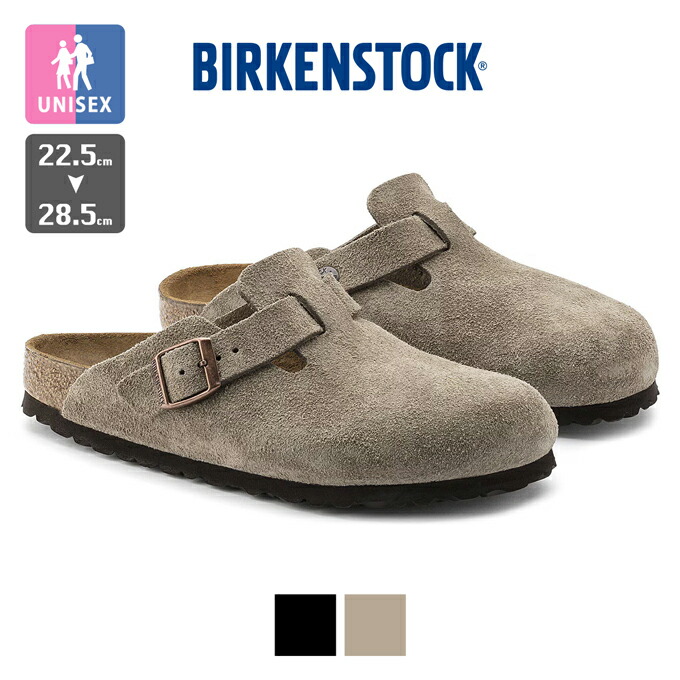 BIRKENSTOCK ビルケンシュトック ボストン トープ 43/28.0 BIRKENSTOCK（ビルケンシュトック）BOSTON（ボストン）