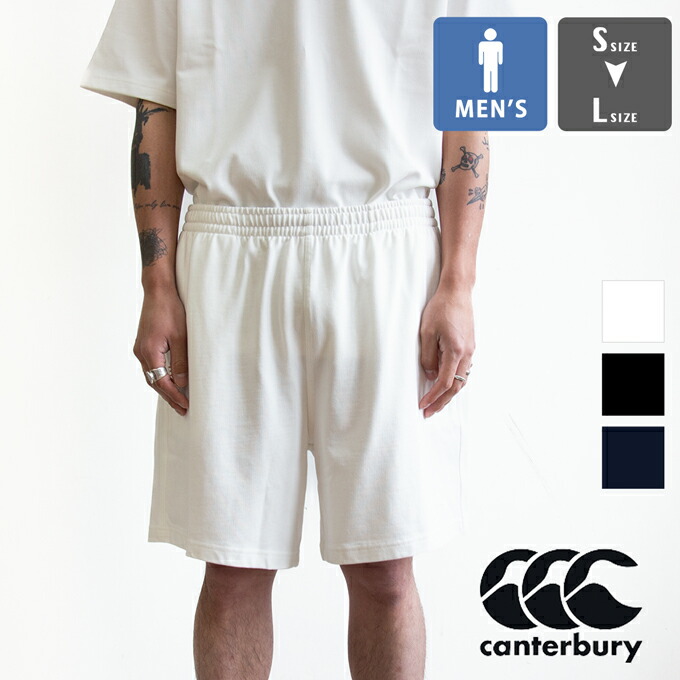 【 canterbury カンタベリー 】 RUGBY SHORTS ラガー さる股引き RSU22600 / ラガーさる股引き 遊撃手ズボン下 ラグビーティーシャツ セットアップ 綿織物ティーシャツ 再利用ポリエステル 無地 2026SPRING