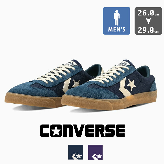 【 CONVERSE コンバース 】 ロードクラシック ROADCLASSIC SK OX 337026300 337026310 / コンバース スニーカー ローカット メンズ 靴 スケボー スタンダードシリーズ