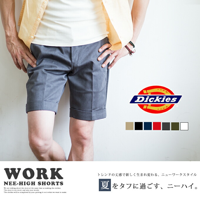 楽天市場 Dickies ディッキーズ T Cツイル ニーハイ ショート