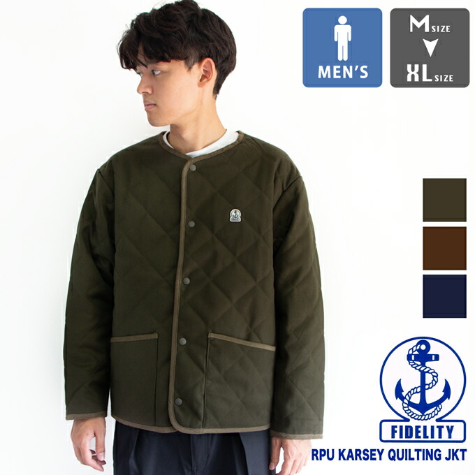 【 FIDELITY フィデリティ 】 RPU KARSEY QUILTING JKT カルゼ キルティング 上衣 23775023 / メンズ Mens アウター 金剛石キルト 防寒 中綿 スナップボタン 米国海兵隊員ルック ワンポイント 2024AW