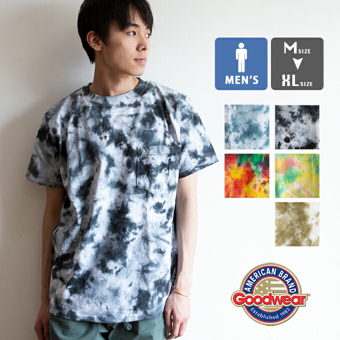 海外正規品 Goodwear グッドウェア S S Pocket Tee Tie Dye Crinkle タイダイ染め ヘビーウェイト ポケット 半袖tシャツ グッドウェア Tシャツ タイダイ染め Tシャツ ヘビーウェイト 半袖 丸首 クルーネック 無地 胸ポケット ポケ T アメリカ製 7 2oz ss