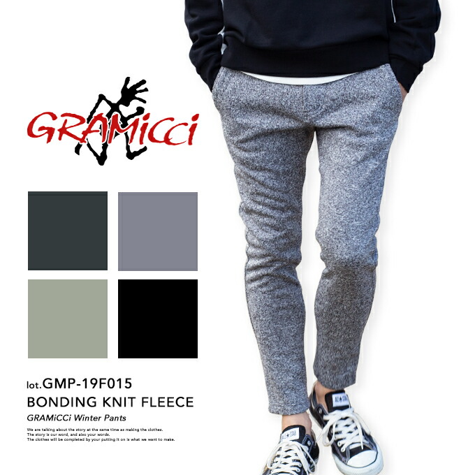 楽天市場 Sale15 Off Gramicci グラミチ Bonding Knit Fleece Slim Pants ボンディング ニット フリース スリム パンツ Gmp 19f015 グラミチ パンツ グラミチ フリース パンツ クライミングパンツ ボンディング グラミチ 冬 スリム タイト 防風 防寒 暖か