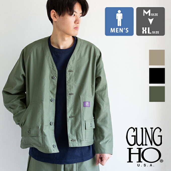 【 GUNG HO ガンホー 】 THE EXPEDITION JACKET BACK SATIN エクスペディション ジャケット バックサテン GH25S003B0 / ガンホー ミリタリー ジャケット エンジニアジャケット ファティーグジャケット ノーカラー バックサテン コットン 2025SPRING｜ジーンズステーション