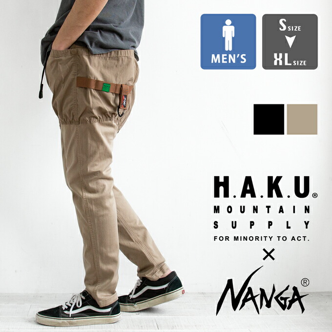 楽天市場】【 NANGA × H.A.K.U MOUNTAIN SUPPLY ナンガ × ハク 】 ハンズフリー ロークロッチ スキニー  HK-S104 / H.A.K.U パンツ クライミングパンツ ナンガコラボ 登山 アウトドア キャンプ フェス 21SS : ジーンズステーション