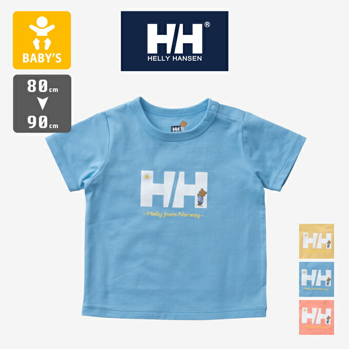 【SALE!!】 【 HELLY HANSEN ヘリーハンセン 】 B S/S HH Helly Bear Tee ベビー ショートスリーブ HH ヘリーベア ティー HB62433 / Tシャツ 半袖 丸首 クルーネック プリントT 肩ボタン仕様 吸汗速乾 抗菌防臭 80cm 90cm 子供 ボーイズ ガールズ ユニセックス 2024SUMMER/画像