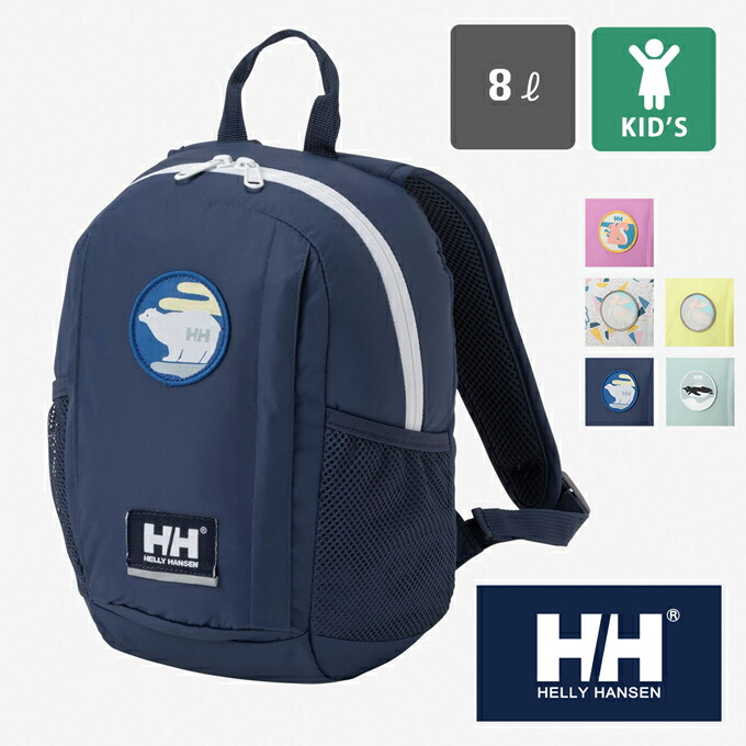 【HELLY HANSEN ヘリーハンセン】K Keilhaus Pack 8 キッズ カイルハウスパック8 HYJ92512 / ヘリーハンセン キッズ リュック スクール 遠足 遠足 通学 バックパック デイパック 2026SPRING