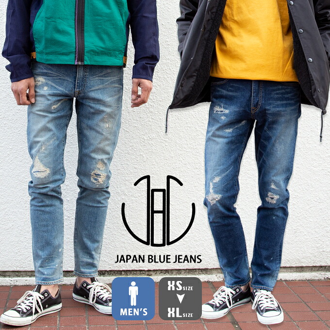【 JAPAN BLUE JEANS ジャパンブルージーンズ 】 NEW CALF. スリム テーパードデニム J8717 / ダメージデニム メンズ デニム カリフ サンディエゴ サンセット ストレッチ ユーズド加工 リメイクデニム 定番 タイト 日本製