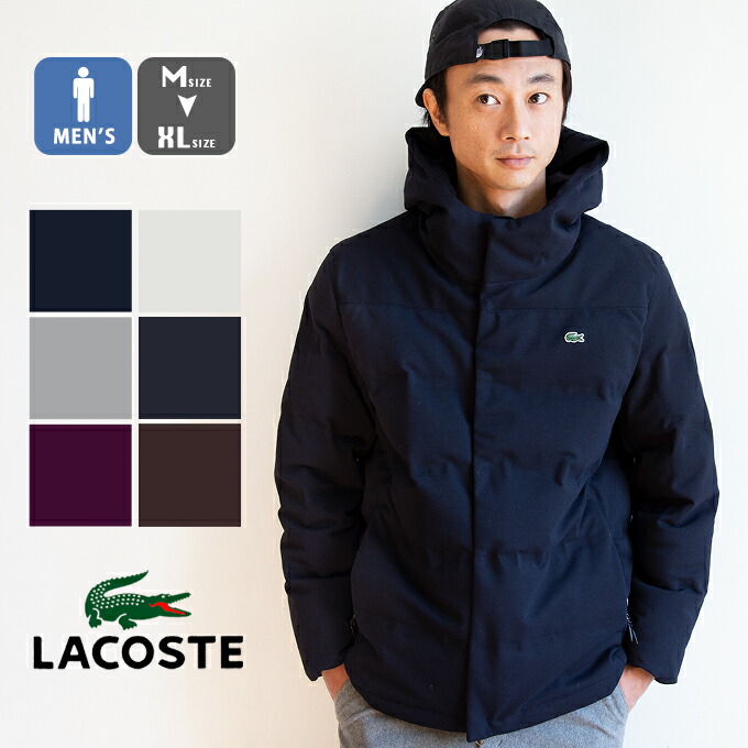 楽天市場 Lacoste ラコステ メンズ ピケダウンジャケット Bh340el トップス アウター ダウン ジャケット コート パーカー フーディー 防寒 暖か 軽量 秋冬 シンプル カジュアル タウンユース ロゴ ワニロゴ ブランド Lacoste ジャケット ジーンズステーション