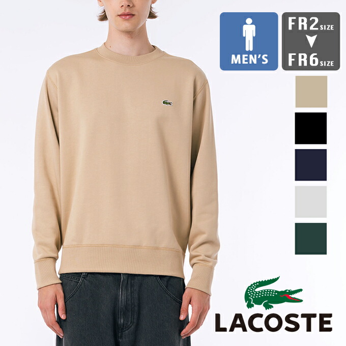 【 LACOSTE ラコステ 】 ワンポイント ロゴタイプ 割り増し金 汗水 労働者の一団のど首 SH6913-99 / LACOSTE ラコステ 調教師 汗水 伸び伸びする填まる 労働者の一団のど首 ティーシャツ 丸首 長袖 裏毛 ワニ 無地 メンズ レディース ユニ一発やる 2024AW
