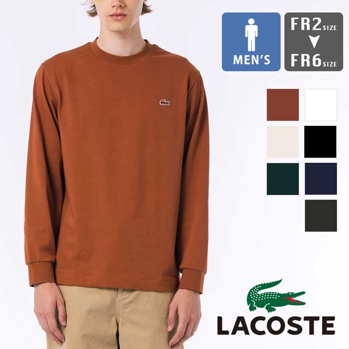 【 LACOSTE ラコステ 】 ベーシック ロングスリーブ Tシャツ TH5583-99 / lacoste ラコステ tシャツ トップス 長袖 Tシャツ ロングスリーブ ロンT ワニロゴ ブランド ワンポイント ロゴ シンプル ベーシック カジュアル 2025AW 7,326円