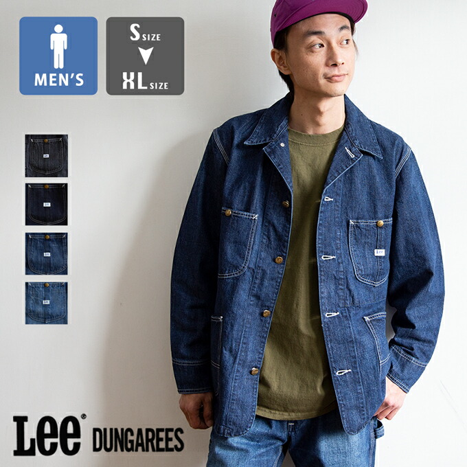 【 Lee リー 】 DUNGAREES ロコジャケット カバーオール デニムジャケット LT0659 / Lee リー カバーオール ワークジャケット デニムジャケット ジージャン ブルゾン ライトアウター ダンガリーズ アウター トップス メンズ 14,850円