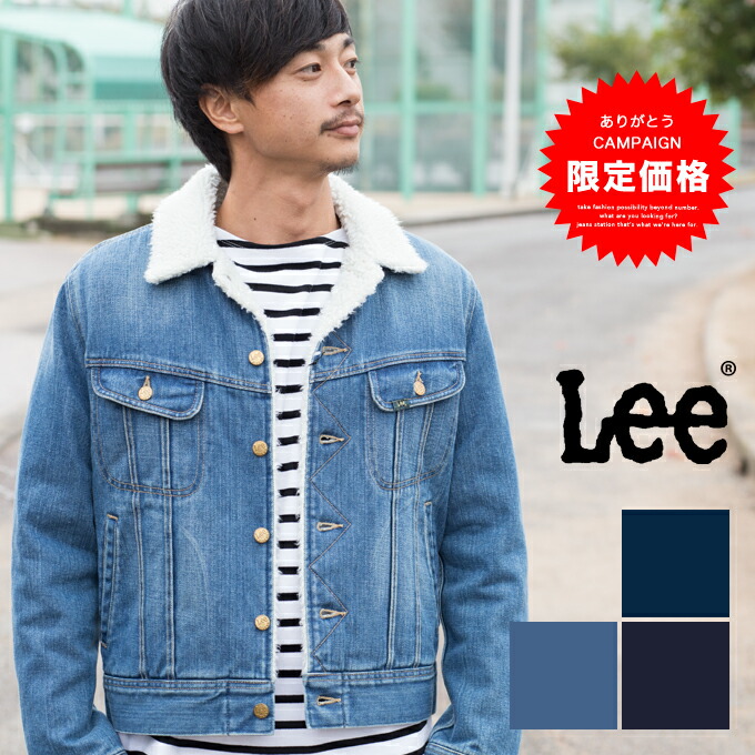 限定品 Gジャン ボア ストーム ライダー デニムジャケット Lee Gジャン デニムジャケット Williamsav Com