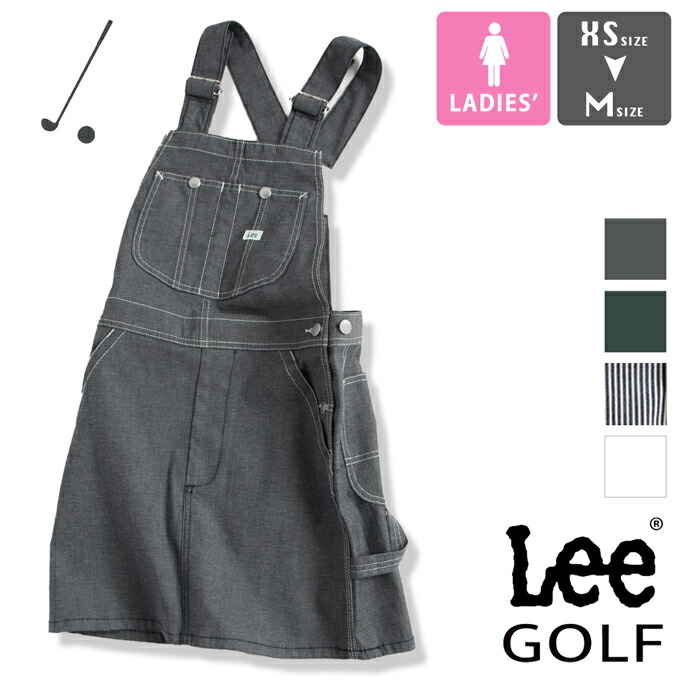 楽天市場】【セール／30%OFF】Lee リー サロペットスカート