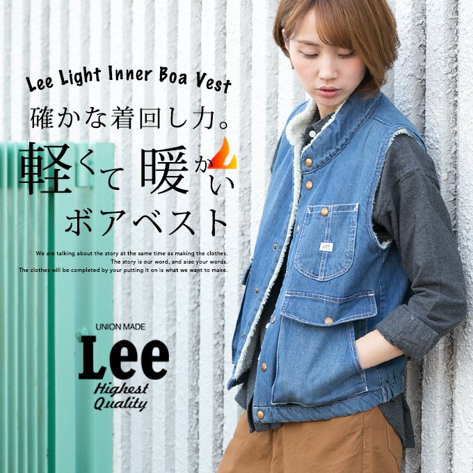 Lee リー】 裏ボア ベスト LT5006/レディース/メンズ/ユニセックス