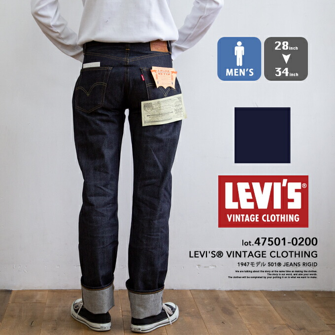 楽天市場】【 Levi's リーバイス 】 LEVI'S VINTAGE CLOTHING 1954年