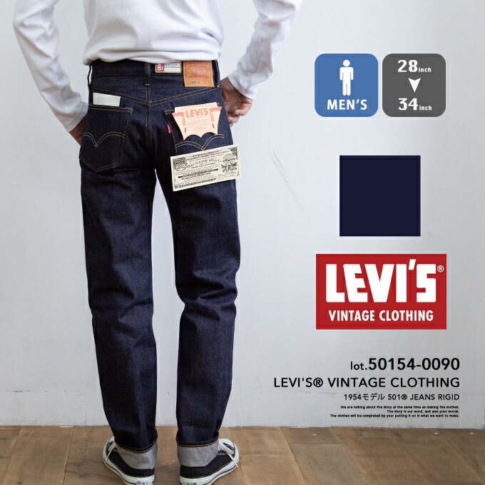 最高級のスーパー 新品 34 USA製 levis vintage clothing lvc 47501