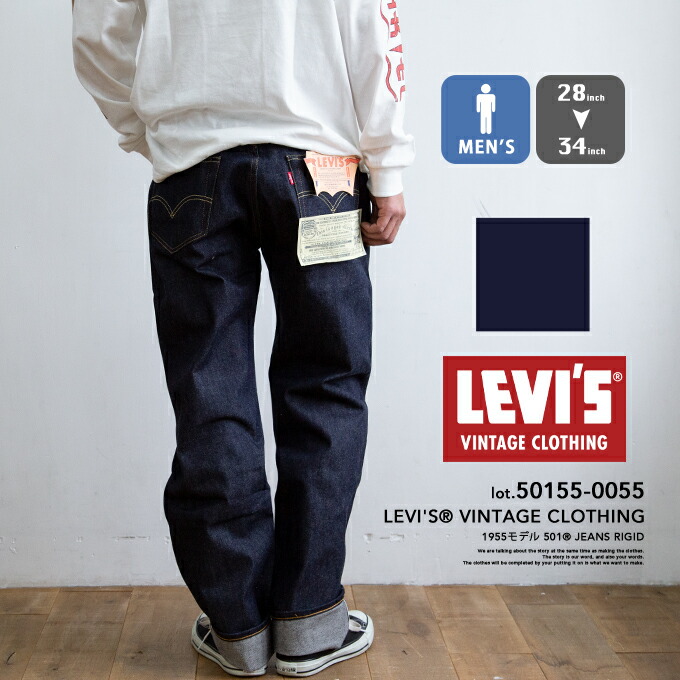 levis vintage clothing 1955