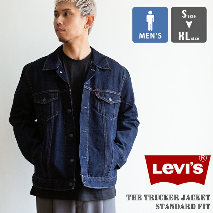 【 Levi\u0027s リーヴァイズジーンズ 】 TYPE3 トラッカージャケット ジーンズ上衣 723340134 / リーヴァイズジーンズ Gジャン Levis 3rd jacket ジーンズ上衣 三塁ベース真似形 定番 2026SPRING コート・ジャケット-メンズファッション