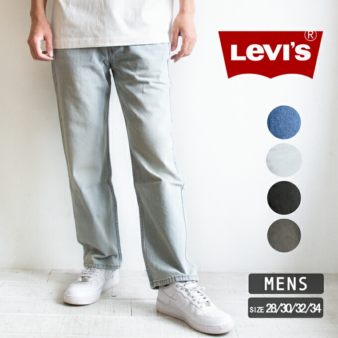 楽天市場】Levi's リーバイス ブラックデニム 565 LOOSE STRAIGHT