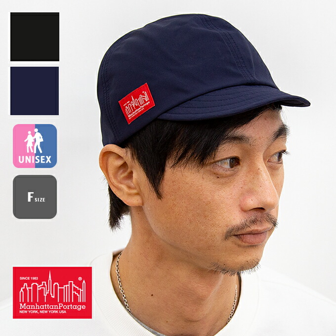 楽天市場 Sale Manhattan Portage マンハッタンポーテージ サイクリングキャップ キャップ ユニセックス Cap Mp024 帽子 メンズ レディース ショートブリム アウトドア ブランド ファッション 小物 ジーンズステーション