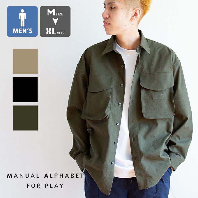 【SALE!!】 【 MANUAL ALPHABET FOR PLAY マニュアルアルファベット フォー プレイ 】 TECH FISHING SHIRT テック フィッシング 長袖シャツ SR-22-S02 / マニュアルアルファベット テック素材 ストレッチ アウトドア 撥水 吸汗速乾性 キャンプ フェス 日本製 22AW