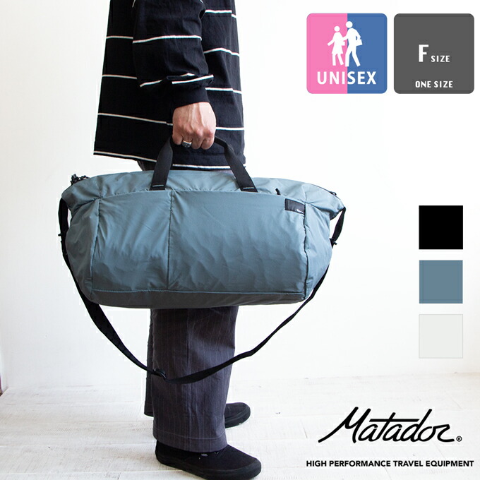 【 Matador マタドール 】 ReFRACTION PACKABLE DUFFLE BAG リフラクション パッカブル ダッフル 御徒面子 MATOG2W01 / ユニ一発やる ショルダーバッグ 旅する用御徒面子 曲がったがけ MATOG2W01EC