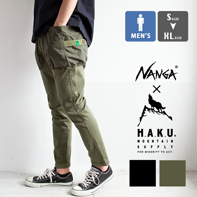 楽天市場】【 NANGA × H.A.K.U MOUNTAIN SUPPLY ナンガ × ハク 