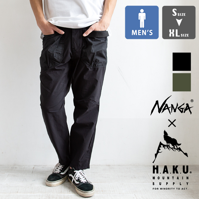 楽天市場】【 NANGA × H.A.K.U MOUNTAIN SUPPLY ナンガ × ハク マウンテン サプライ 】 CHILLOUT  TAPERED チルアウト テーパード HK-S108 / H.A.K.U パンツ クライミングパンツ ナンガ コラボ TAKIBI ルーズ 登山  アウトドア キャンプ フェス : ジーンズステーション